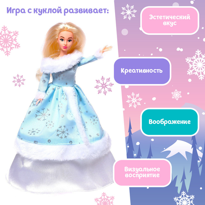 Музыкальная кукла «Анна. Снегурочка» в платье, танцует, рассказывает стихи, на пульте управления Музыкальная кукла «Анна. Снегурочка» в платье, танцует, рассказывает стихи, на пульте управления