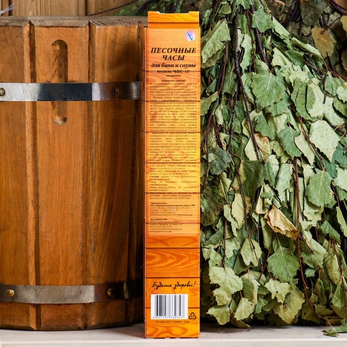 Часы песочные для бани и сауны ЧПС-1Г (15 мин) в картонной коробке Часы песочные для бани и сауны ЧПС-1Г (15 мин) в картонной коробке