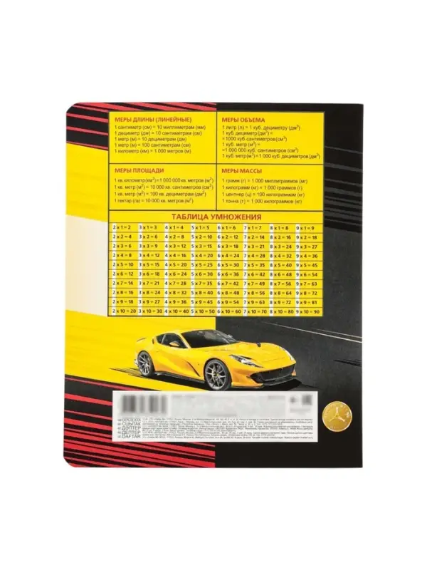 Тетрадь 12 листов в клетку Best Cars, скругленные углы, 5 дизайнов в блоке