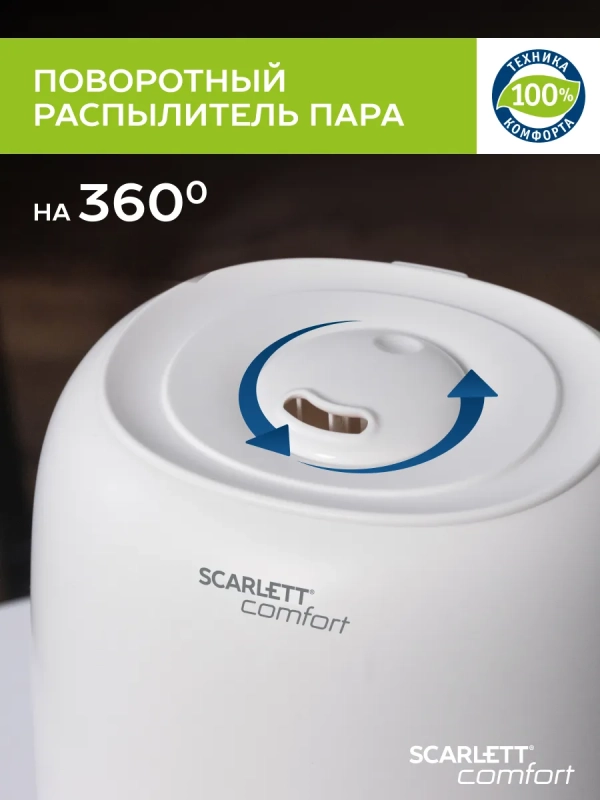 Ультразвуковой увлажнитель воздуха для дома SC-AH986M28 Ультразвуковой увлажнитель воздуха для дома SC-AH986M28