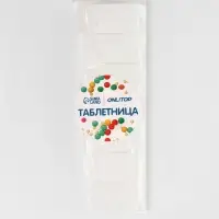 Таблетница «Ряд», английские буквы, 7 секций, 13 см × 3.5 см × 2.5 см, белая