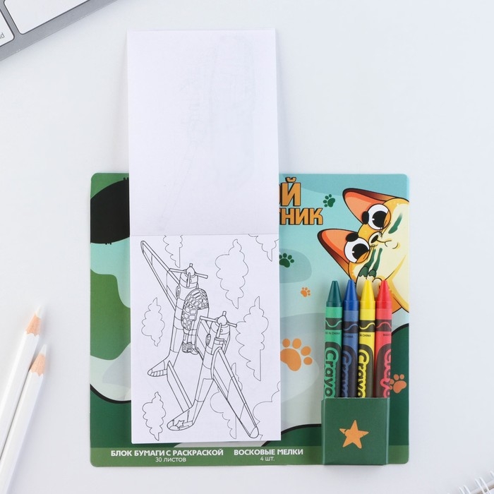 Подарочный набор блок листов с раскраской и восковые мелки «Герой и защитник» Подарочный набор блок листов с раскраской и восковые мелки «Герой и защитник»