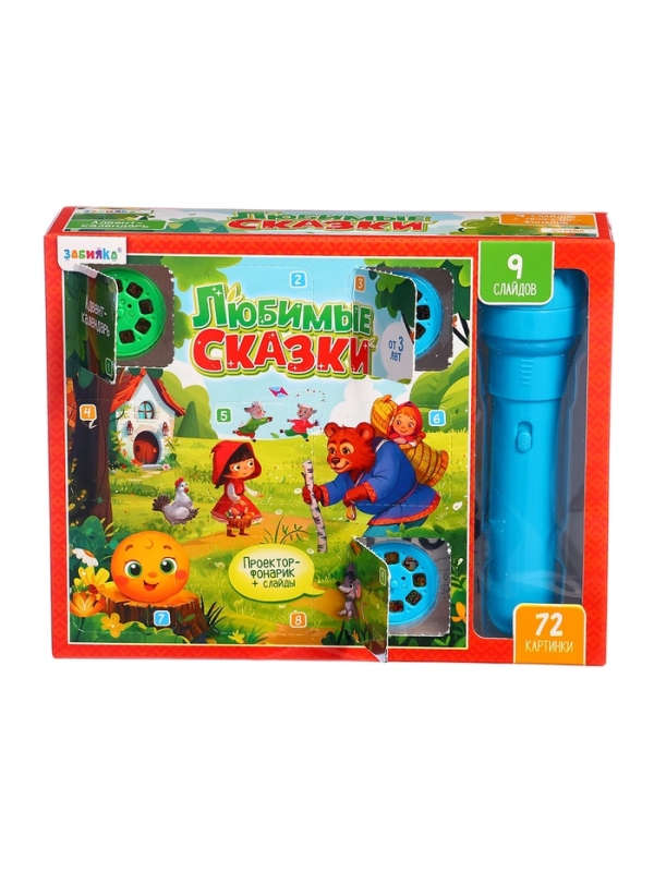 ЗАБИЯКА Адвент-календарь ЗАБИЯКА Адвент-календарь "Любимые сказки" SL-07232 9 слайдов в наборе