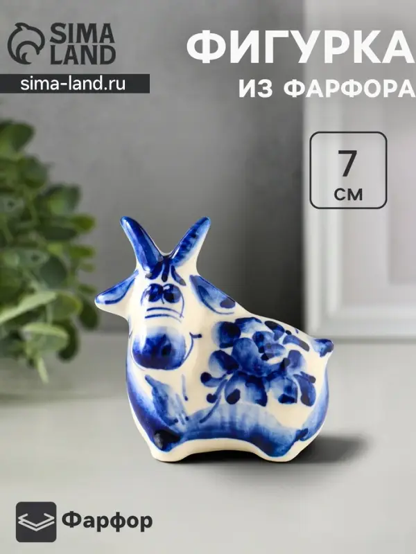 Фигурка фарфор &laquo;Коза большая&raquo;, 7 см, гжель