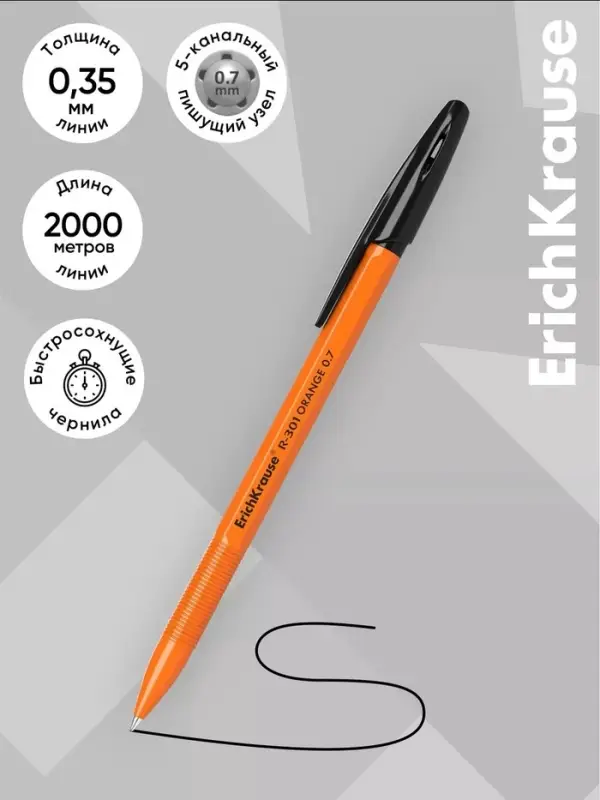 Ручка шариковая ErichKrause R=301 Orange Stick, узел 0.7 мм, чёрная