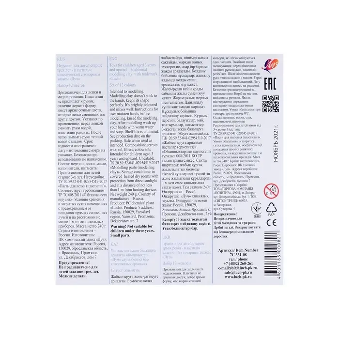 Пластилин &laquo;Луч. Классика цвета&raquo;, 12 цветов, 240 г