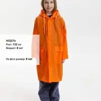 Дождевик детский RainDrop Kids, оранжевый, 8 лет (рост 118-128)