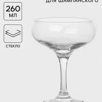 Бокал для шампанского Paşabah&ccedil;e Bistro, 260 мл, стекло, прозрачный