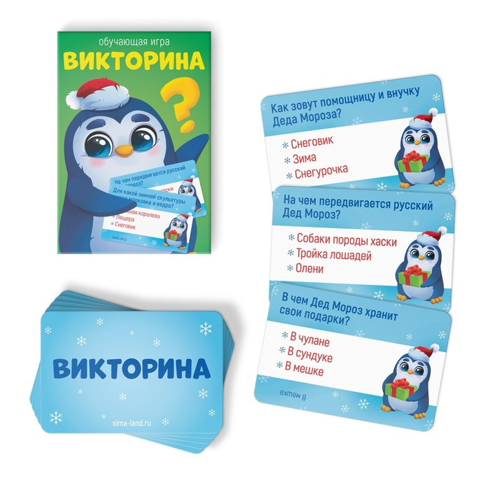Новогодний подарочный набор «Новый год: Игры от Деда Мороза. 6 в 1», по 20 карт в каждой игре, 3+ Новогодний подарочный набор «Новый год: Игры от Деда Мороза. 6 в 1», по 20 карт в каждой игре, 3+