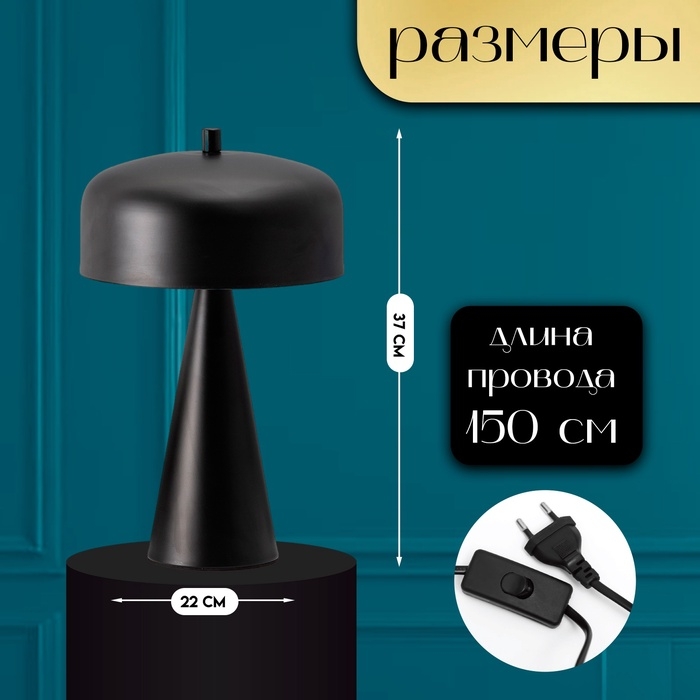 Настольная лампа с абажуром RISALUX «Манс» модерн, , G9, 3 Вт, чёрный, 22×22×37 см Настольная лампа с абажуром RISALUX «Манс» модерн, , G9, 3 Вт, чёрный, 22×22×37 см