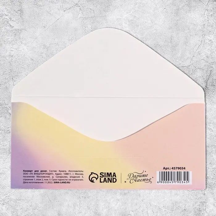 Конверт для денег «8 марта» роза, 16.5 х 8 см