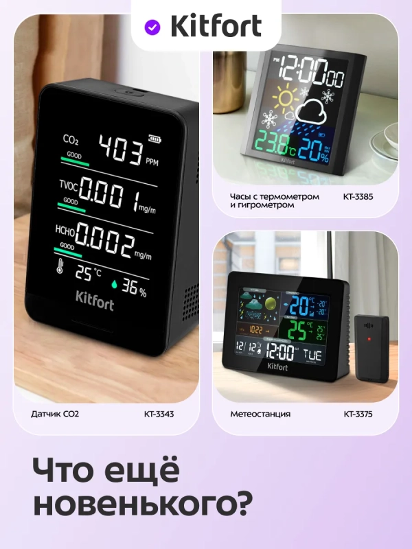 Увлажнитель воздуха для дома КТ-2879 - 25 Вт