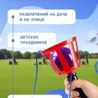 Игра &laquo;Поймай мяч&raquo;, корзинка d=10.5 см, мячик d=7.5 см 2 шт. (набор), МИКС