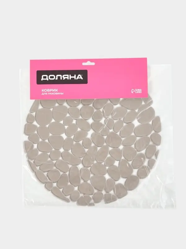 Коврик в раковину "Галька"  круглый d=29 см прозрачный, цвет серо-коричневый