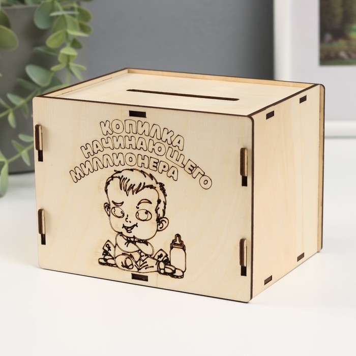 Копилка Копилка "Начинающий миллионер" 13,4х10х10 см (набор 6 деталей)