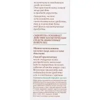 Сыворотка для лица омолаживающая Botaniqua, с гиалуроновой кислотой и коллагеном, 30 мл