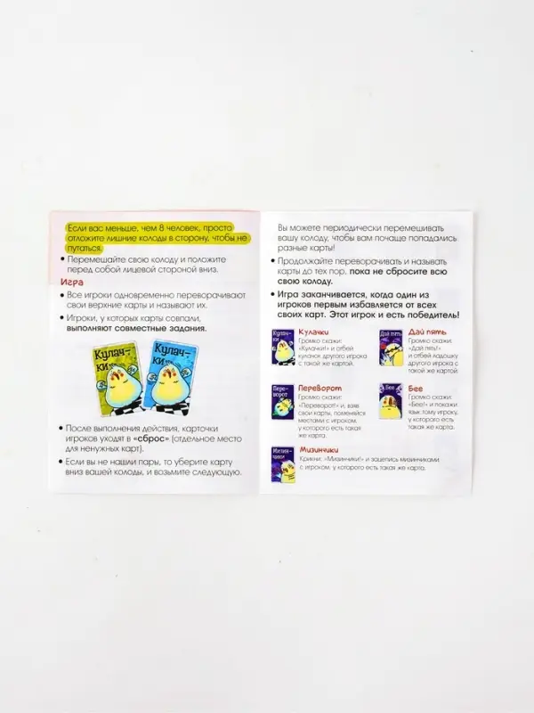 Настольная игра &laquo;Пернатый движ&raquo;, 96 карт, 5+