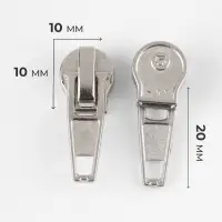 Бегунок автоматический для молнии &laquo;Спираль&raquo;, №5, 10 шт., цвет никель