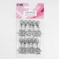 Бегунок для молнии &laquo;Трактор&raquo;, №5, &laquo;Штурвал&raquo;, 10 шт., цвет никель