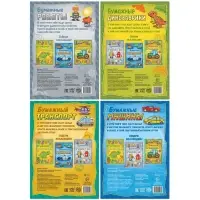 Книги - вырезалки &laquo;Бумажные поделки&raquo;, набор 4 шт. по 20 стр., 32 поделки, А4