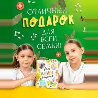 Книга в твёрдом переплёте &laquo;Первая книга рецептов&raquo;, 80 стр.