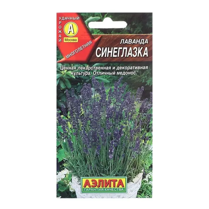 Семена Лаванда Синеглазка Ц/П 0,1г Семена Лаванда Синеглазка Ц/П 0,1г