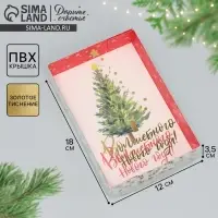 Коробка для макарун «Волшебного Нового года!», тиснение на крышке, 18 х 12 х 3.5 см