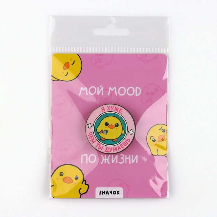 Значок флуоресцентный Значок флуоресцентный "Мой mood", 3.4 х 3.4 см