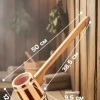 Ковш - черпак для бани и сауны, 300 мл, 50 см, деревянный, с пластиковой вставкой, &laquo;Добропаровъ&raquo;