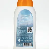 Детский гель для душа, аромат: вишневый коктейль, 300 мл, Снежная принцесса