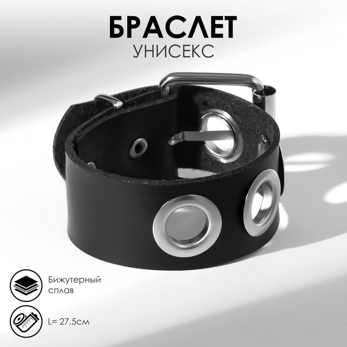 Браслет унисекс «Хардкор» ремешок, цвет чёрный в серебре Браслет унисекс «Хардкор» ремешок, цвет чёрный в серебре