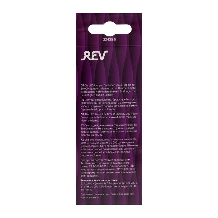 Лампа светодиодная REV LED FILAMENT VINTAGE, ST64, E27, 5 Вт, 2700 K, теплый свет Лампа светодиодная REV LED FILAMENT VINTAGE, ST64, E27, 5 Вт, 2700 K, теплый свет