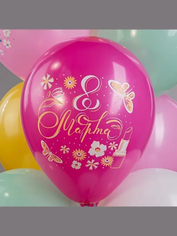 Воздушный шар латексный 12 Воздушный шар латексный 12" «Праздник 8 Марта! С женским днём!», 25 шт.