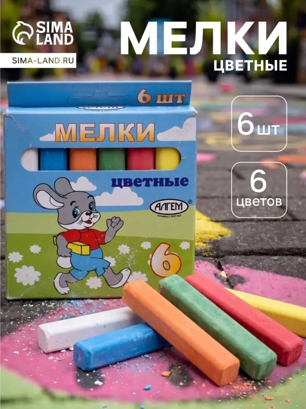 Мелки цветные &laquo;АЛГЕМ&raquo;, в наборе 6 штук, квадратные