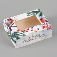 Коробка подарочная новогодняя, складная 10&times;8&times;3.5 см &laquo;Снегири&raquo;