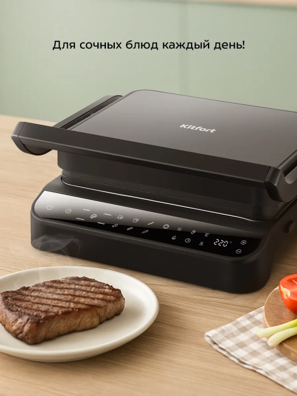 Электрогриль двусторонний КТ-4662 - 2000 Вт Электрогриль двусторонний КТ-4662 - 2000 Вт