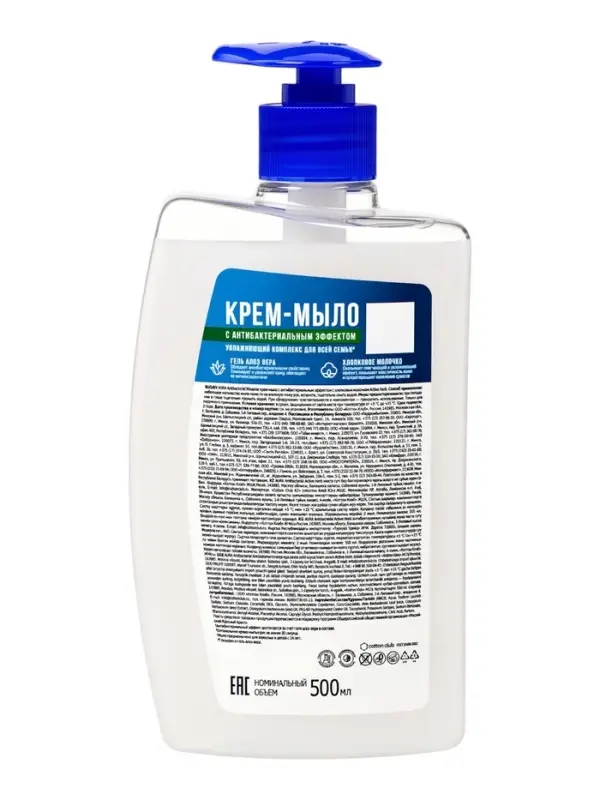Крем-мыло AURA антибактериальное, с эффектом Active Herb, хлопковое молочко, 0.5 л