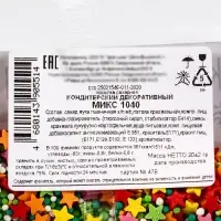 Посыпка кондитерская с мягким центром "Ассорти": цветная, 20 г