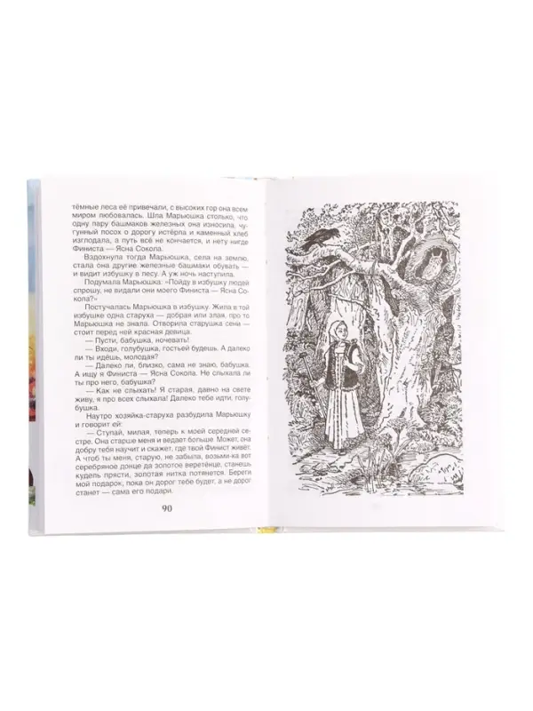 Книга &laquo;Рассказы и сказки&raquo; Платонов А., 6+