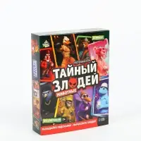 Настольная игра "Тайный злодей. Животные"