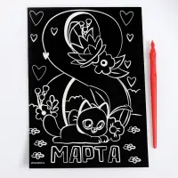 Гравюра «8 Марта» с цветной основой А5