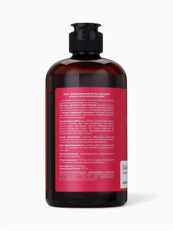 Гель для душа парфюмированный Soul&Skin вишня и роза, 470 мл