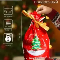 Пакет полиэтиленовый подарочный &laquo;Новогодний шар&raquo;, с завязками, 15&times;23 см