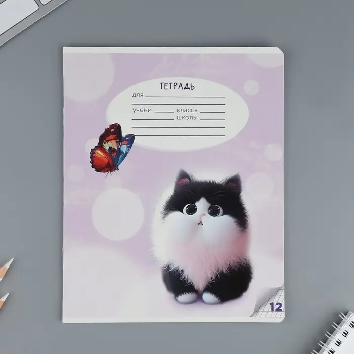 Тетрадь 12 листов в частую косую линейку, А5, на скрепке, блок №1 &laquo;Пушистые питомцы&raquo; МИКС