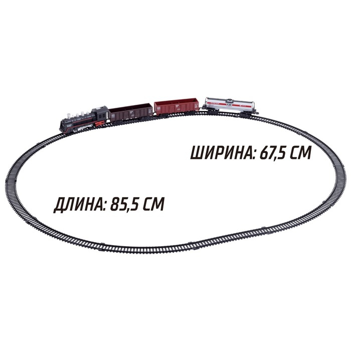 Железная дорога «Классик», протяжённость пути 2,36 м Железная дорога «Классик», протяжённость пути 2,36 м