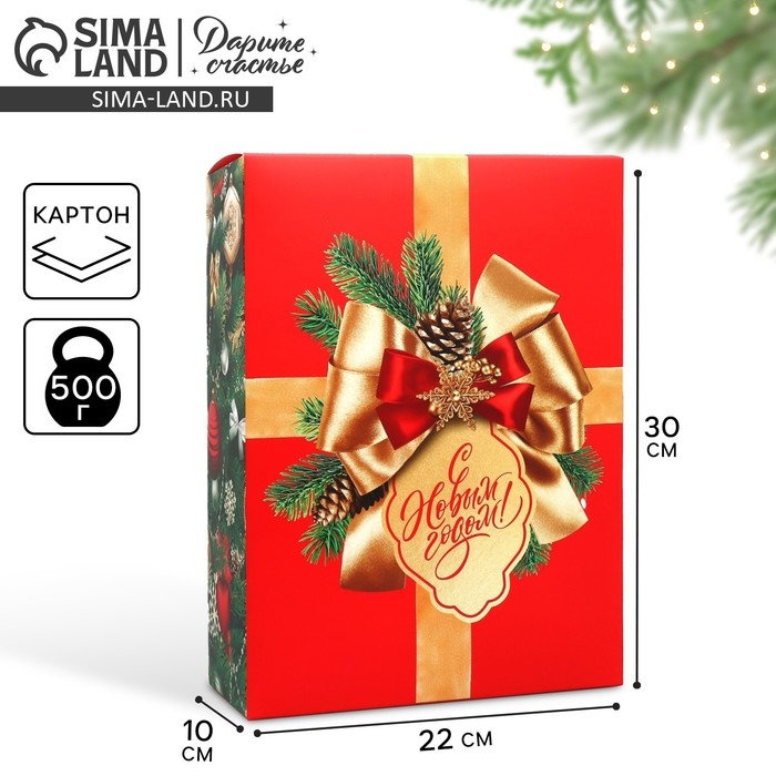 Коробка подарочная новогодняя складная «С Новым годом», елочные игрушки, 22 х 30 х 10 см, Новый год Коробка подарочная новогодняя складная «С Новым годом», елочные игрушки, 22 х 30 х 10 см, Новый год