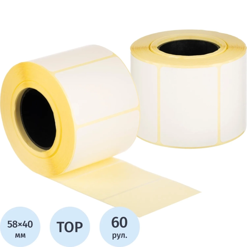 Термоэтикетки ТОП 58х40, 700 шт/рул вт.40 60рул/уп