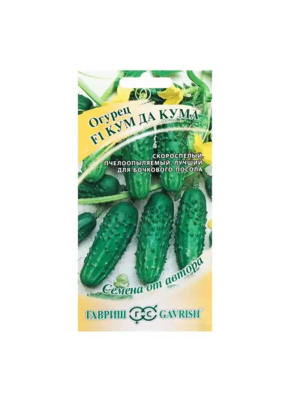 Семена Огурец Семена Огурец "Кум да Кума" F1, скороспелый, пчелоопыляемый, 10 шт.