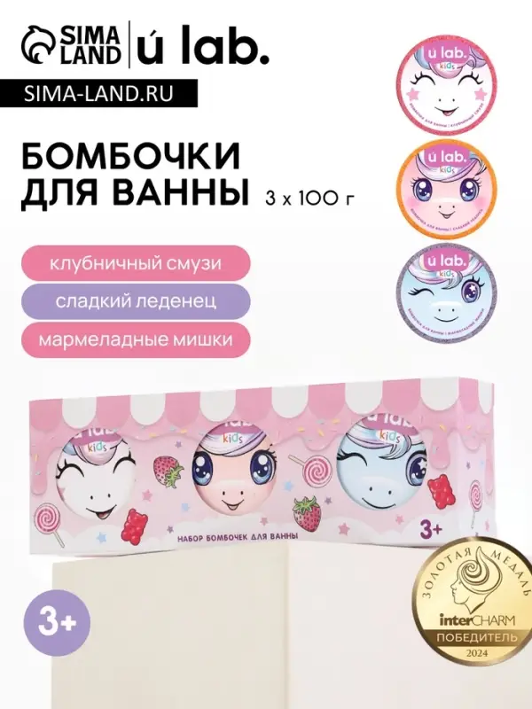 Бомбочки для ванны детские &laquo;Единороги&raquo;, набор 3&times;100 г, ULAB