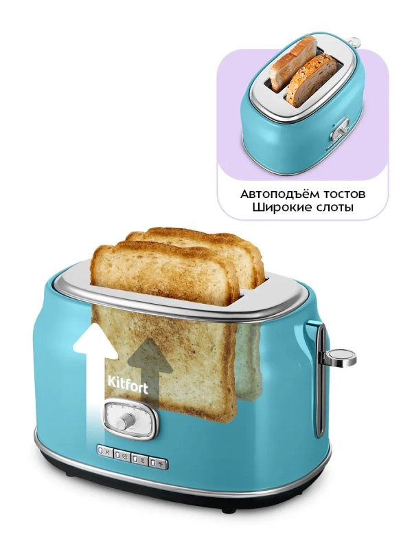 Тостер для хлеба с поддоном для крошек КТ-6455 - 685-815 Вт